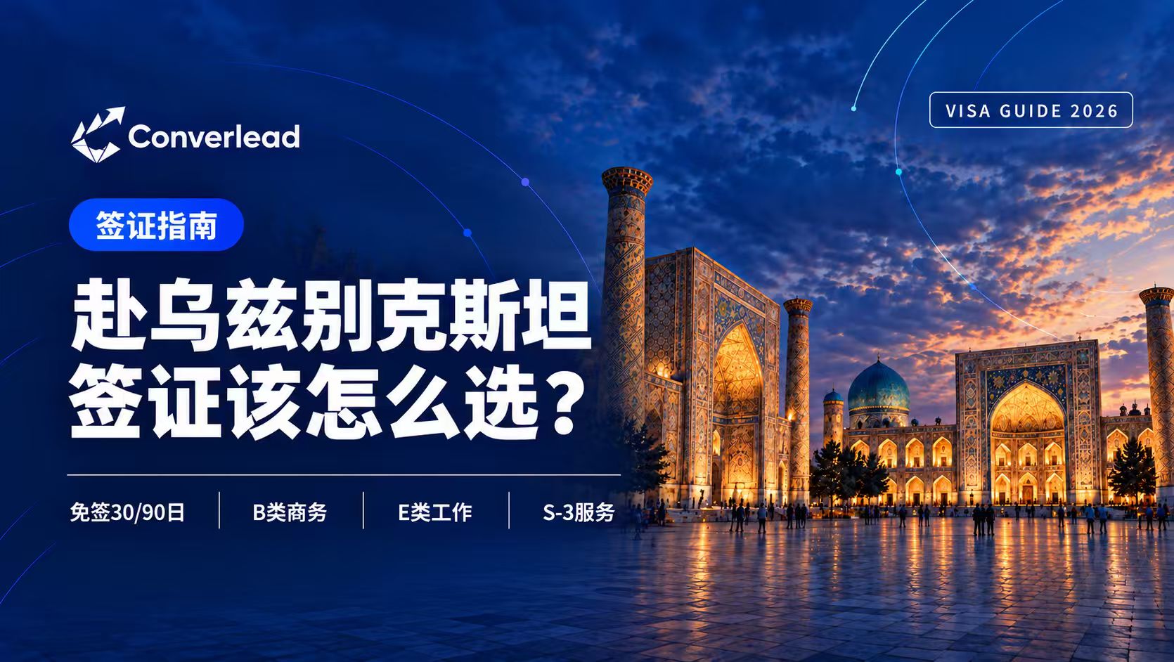 乌兹别克斯坦建筑风光插图